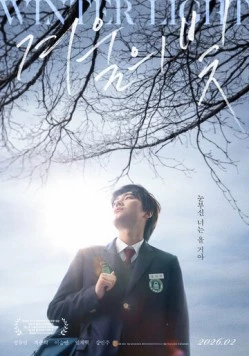 Постер: Зимний свет / Gyeoului bit (2026)