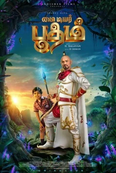 Постер: Мой дорогой призрак / My Dear Bootham (2022)