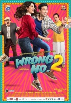 Постер: Попытка номер 2 / Wrong No. 2 (2019)