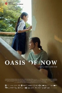 Постер: Оазис настоящего / Oasis of Now (2023)