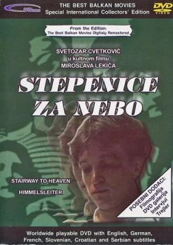 Постер: Лестница на небо / Stepenice za nebo (1983)