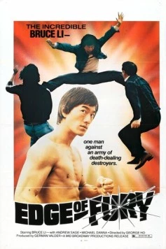 Постер: Предел ярости / Lao jia lao nu lao shang lao (1978)