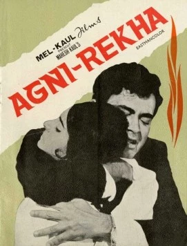 Постер: Линия огня / Agni Rekha (1973)