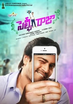 Постер: Селфи Раджа / Selfie Raja (2016)