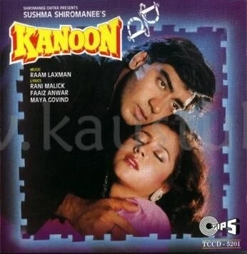 Постер: Закон / Kanoon (1994)
