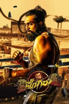 Постер: Надменный / Pogaru (2021)