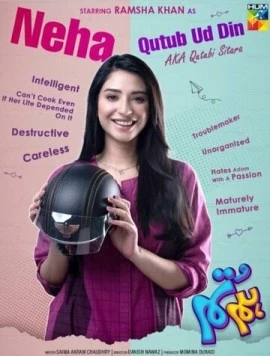 Постер: Ты и я / Hum Tum (2022)