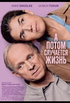 А потом случается жизнь (2025)