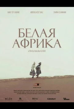 Постер: Белая Африка / Africa Blanca (2025)