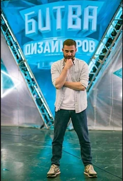 Постер: Битва дизайнеров (2020)