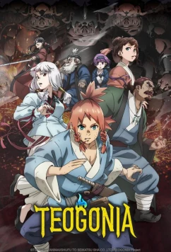 Постер: Божественная книга / Teogonia (2025)