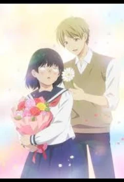 Постер: Букет для гадкой девочки / Busu ni Hanataba o (2025)