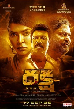 Постер: Дакша: Смертельный заговор / Daksha: The Deadly Conspiracy (2025)