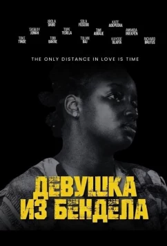 Девушка из Бендела (2026)