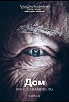 Постер: Дом / Hemmet (2025)