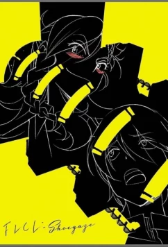 Фури-кури: Шугейз (2023)