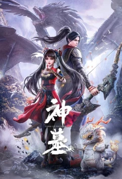 Постер: Гробница богов / Shen Mu (2022)