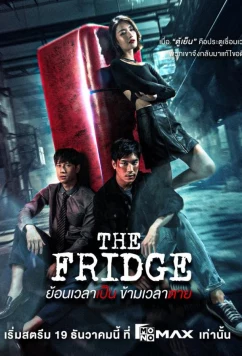 Постер: Холодильник / Yon Wela Pen Kham Wela Tai (2025)