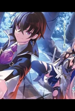 Постер: Я злой лорд межгалактической империи! / Ore wa Seikan Kokka no Akutoku Ryoushu! (2025)