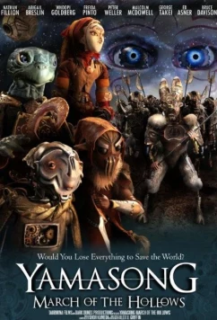 Ямасонг: Марш Пустых (2017)