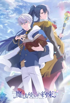 Постер: Клятва волшебника / Mahôtsukai no Yakusoku (2025)