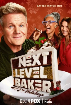 Кондитер нового уровня (2025)