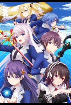 Мастер демонического клинка из академии Святого Меча (2022)