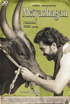 Мейялаган / Красота в правде (2024)