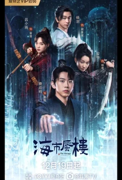 Мираж: где иллюзия встречается с истиной (2025)