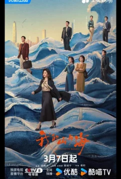 Моя судьба (2026)