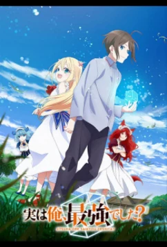 Постер: На самом деле я самый сильный / Jitsu wa Ore, Saikyou deshita? (2023)