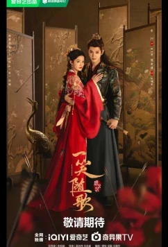 Обреченные сердца / Судьбоносные сердца / Судьбой связанные сердца (2025)