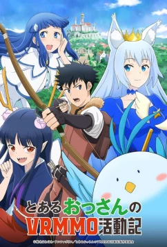 Постер: Обычный мужчина средних лет и его журнал активности в VRMMO / Toaru Ossan no VRMMO Katsudouki (2023)