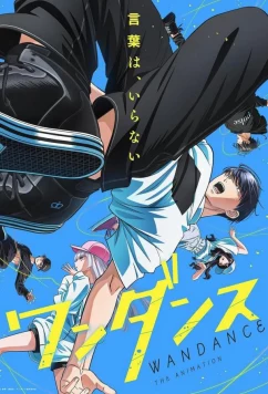 Постер: Один танец / Wandansu (2025)