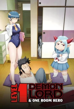 Постер: Однушка лорда демонов и героя / Lv1 Maou to One Room Yuusha (2023)