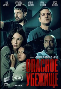 Постер: Опасное убежище / Quarto do Pânico (2025)