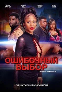 Постер: Ошибочный выбор / The Wrong Someone (2025)
