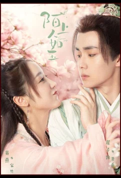 Особенная госпожа (2023)