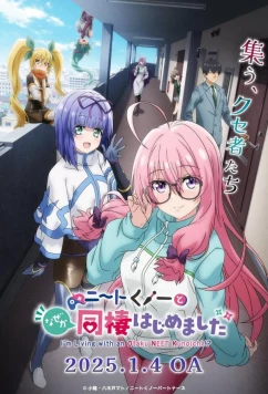 Постер: Почему-то в моём доме поселилась Куноити-Отаку / NEET Kunoichi to Nazeka Dôsei Hajimemashita (2025)