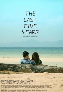 Последние пять лет (2022)