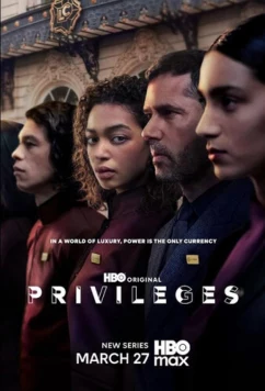 Привилегии (2026)