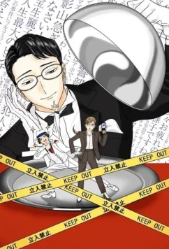 Постер: Разгадывание тайн после ужина / Nazotoki wa dina no ato de (2025)