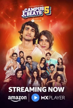 Ритмы кампуса (2025)