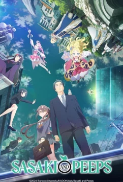 Сасаки и Пи (2024)