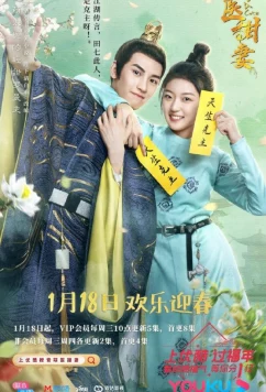 Постер: Счастливые хлопоты / Happy trouble (2020)