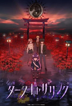 Постер: Тёмное собрание / Dark Gathering (2023)