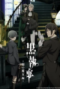 Тёмный дворецкий: Зелёная ведьма (2025)