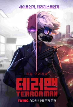 Террормен / Terror Man (2026) cериаланиме на русском скачать через торрент файл