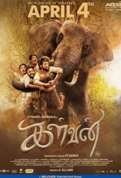 Постер: Вор / Kalvan (2024)