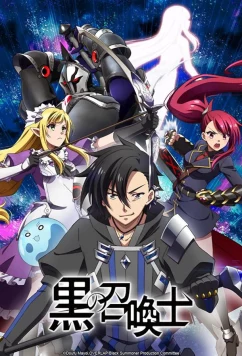 Постер: Чёрный призыватель / Kuro no Shoukanshi (2022) Постер: Чёрный призыватель / Kuro no Shoukanshi (2022)
